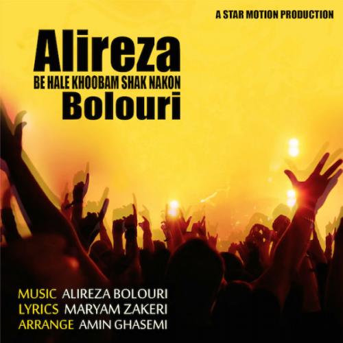 دانلود آهنگ به حال خوبم شک نکن